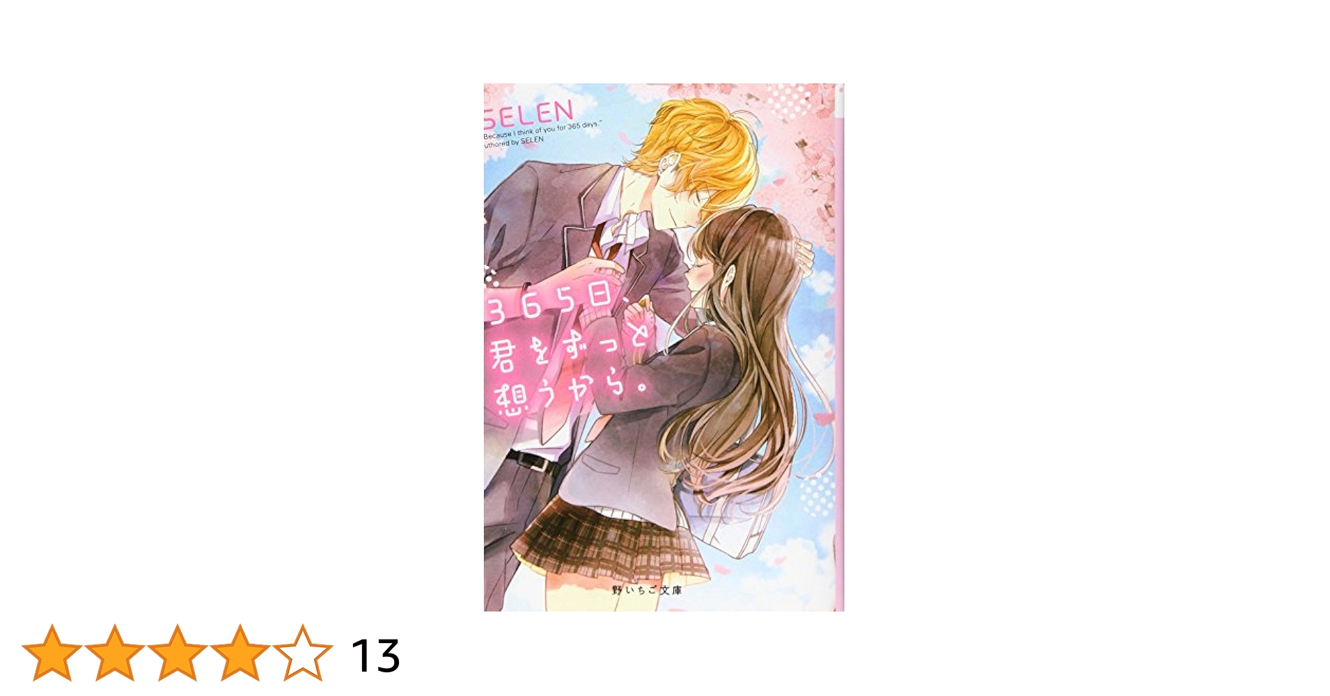 【中古】 この想いはただ苦しくて/宙出版/太田早紀 81rJiT0I2fL.jpg