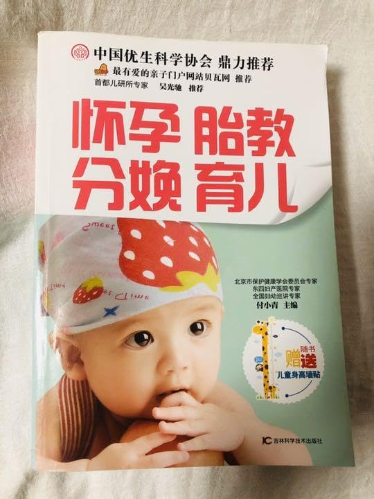 中国語、育児の本 赤ちゃん語がわかる魔法の育児書 | トレイシー ホッグ, Tracy