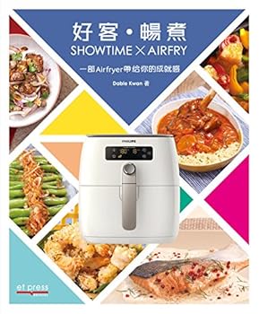 Paperback Bunko Book Title: SHOWTIME X AIRFRY Book