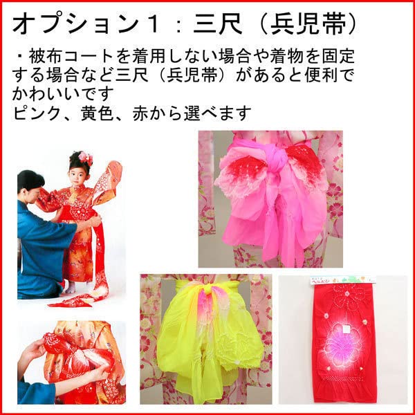 Amazon.co.jp: 七五三 三歳 女児 被布着物フルセット Kawaiina 百花 Amazon.co.jp: 七五三 三歳 女児 被布着物フルセット Kawaiina 百花