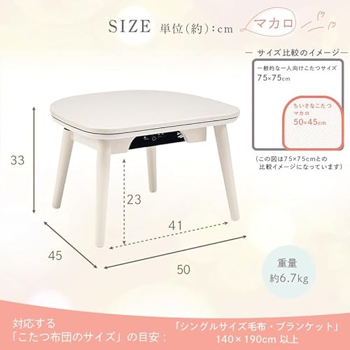 YUASA PRIMUS こたつテーブル マカロ545F