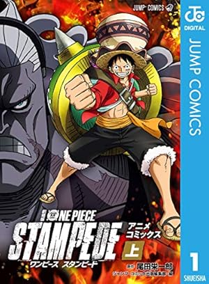 Amazon.co.jp: ONE PIECE カラー版 77 (ジャンプコミックス