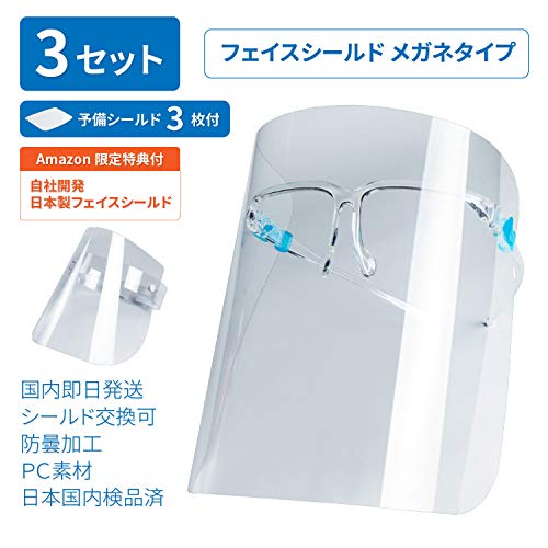 神田うのインスタで着用のフェイスシールドが可愛い どこの 旅プロjewelの 理想のライフスタイル のススメ 神田うのインスタで着用のフェイスシールドが可愛い どこの 旅プロjewelの 理想のライフスタイル のススメ