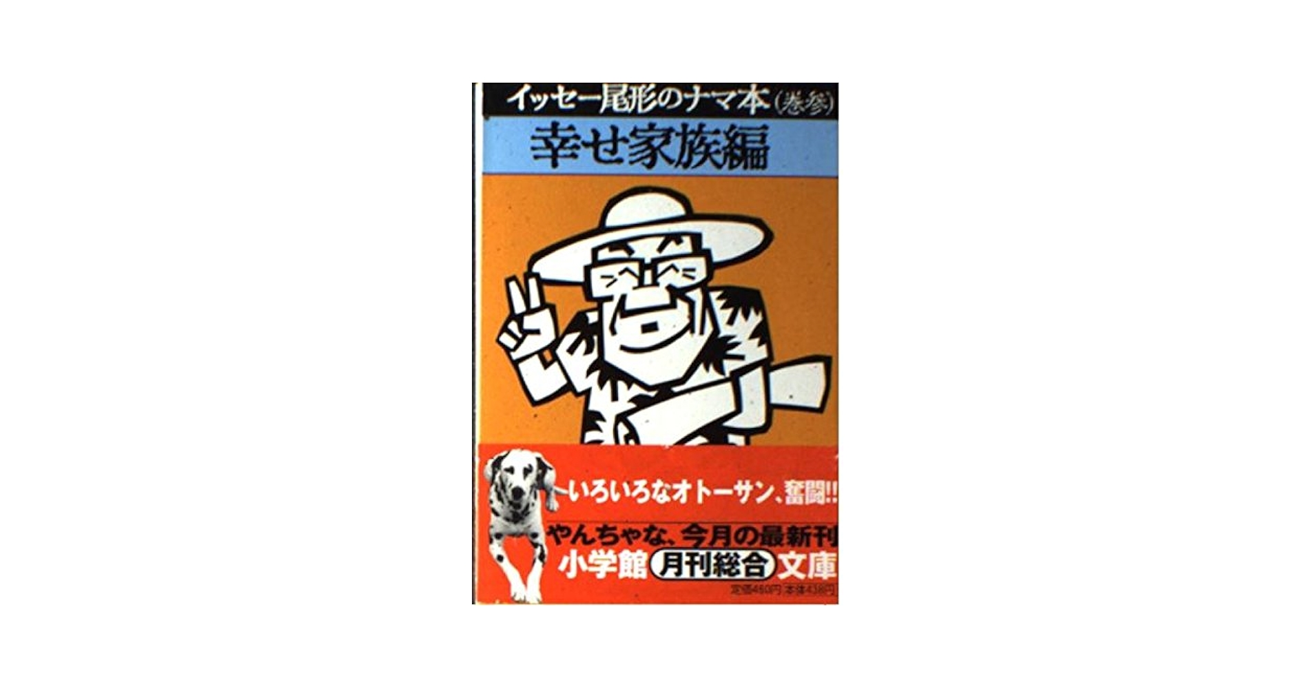 ファーストノベル文庫 美品 日本一ソフトウェア e04_042.jpg