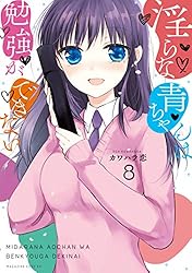 Amazon.co.jp: 淫らな青ちゃんは勉強ができない（1） (少年