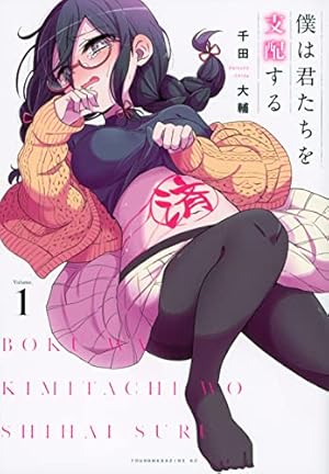 Amazon.co.jp: 妹さえいればいい。@comic (8) (サンデーGXコミックス
