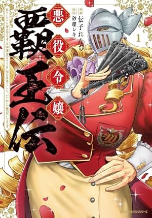 EAT-MAN COMPLETE EDITION(1) (シリウスコミックス) | 吉富 昭仁 |本