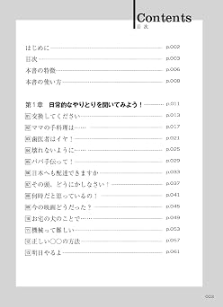 改訂版 究極の英語リスニング Vol. 2 ~ 日常生活で活躍する2000語レベル［新SVL対応］音声DL付