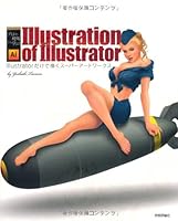 Illustration of Illustrator Illustratorだけで描くスーパーアートワークス 4774143766 Book Cover