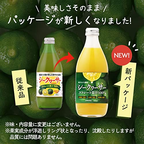 湧川商会 シークワーサー ストレート果汁 360ml
