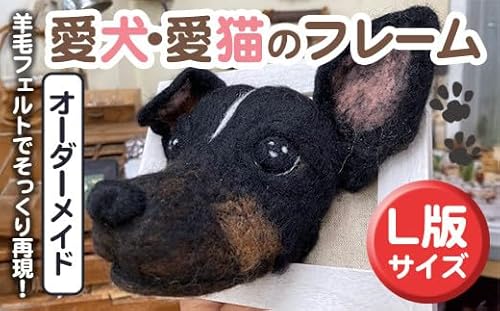 羊のしっぽ オーダーメイドで作る愛犬・愛猫のフレーム(1個) ペット 犬 猫 オーダーメイド オリジナル ギフト プレゼント 贈答 手作り フレーム [ksg1672][羊のしっぽ]