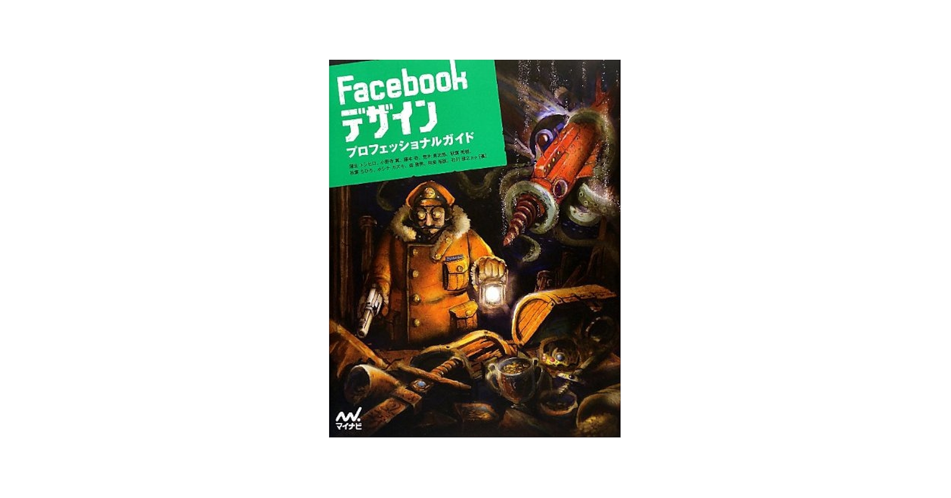 Facebook入門・活用ガイド 2012 ゼロからはじめる Facebookフェイスブック スマートガイド[改訂2