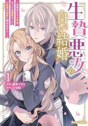 事なかれ令嬢のおいしい契約事情 ～婚約破棄をされたら、王太子殿下と