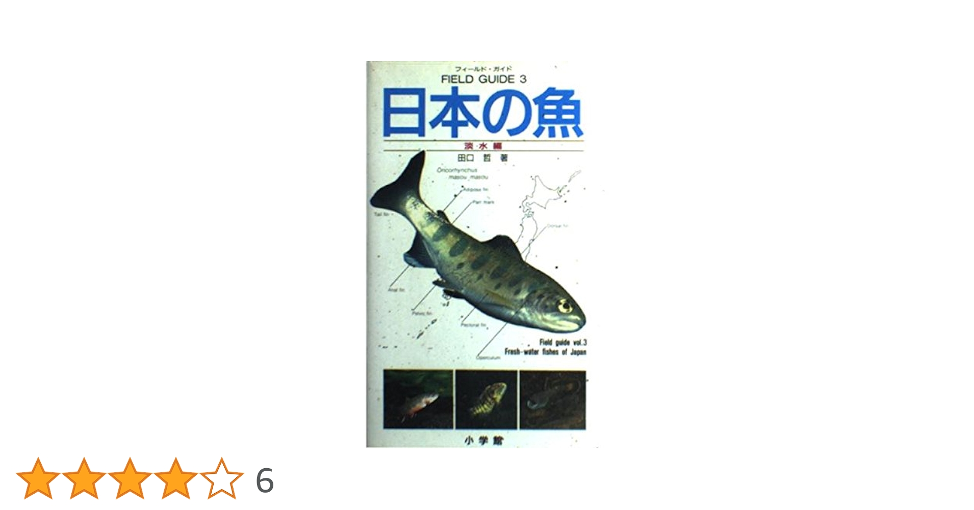 蒸気孔　日本語版　3枚、沸騰する小湖　日本語版1枚 蒸気孔 日本語版 3枚、沸騰する小湖 日本語版1枚
