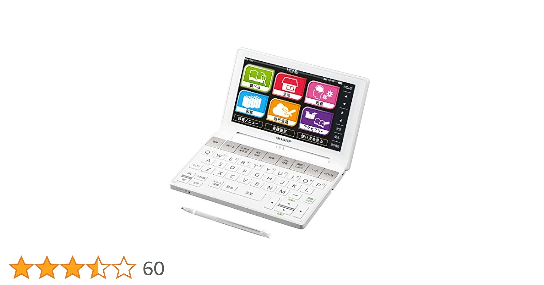 シャープ カラー電子辞書Brain SA2 ブラック Amazon | シャープ カラー電子辞書Brain 生活総合モデル