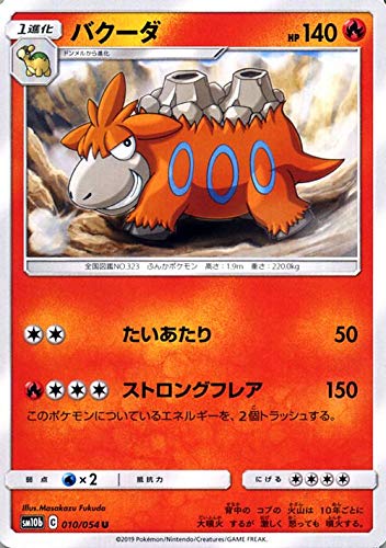 H*E様 ポケモンカード EX ｓｒ 3枚セット ビリジオン バクーダ ハガネー Amazon.co.jp: ポケモンカードゲーム SM10b スカイレジェンド バクーダ