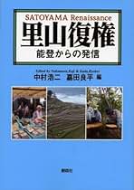 【中古】 食糧超大国 食糧は十分にあるだろうか　アメリカ農務省特別白書/家の光協会/嘉田良平 中古】 食糧超大国 食糧は十分にあるだろうか アメリカ農務省