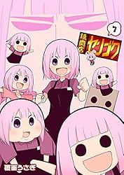 Amazon.co.jp: 焼肉店センゴク(7) (GANMA!) eBook : 覆面うさぎ