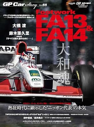Amazon.co.jp: F1速報グランプリ天国LAP3 : 村山 文夫: Japanese Books