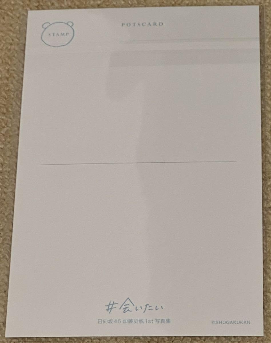Amazon.co.jp: 日向坂46 加藤史帆 1st写真集 封入 ポストカード1枚