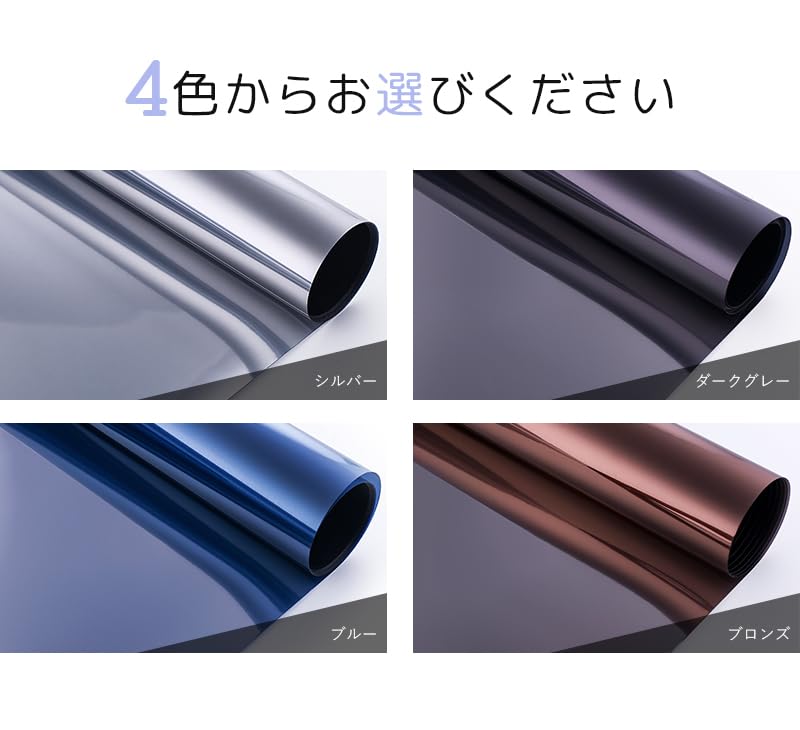 【新品未使用】remecle マジックミラーフィルム 75cm×10m シルバー Amazon｜[remecle] 窓用フィルム マジックミラー 窓ガラス目隠し