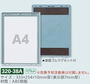 ぷっぷ　804545天板以外防水仕様　オプションお写真2枚目掲載 Amazon.co.jp: 樹脂製KYボード(防雨型) A4タテ 裏面マグネット付