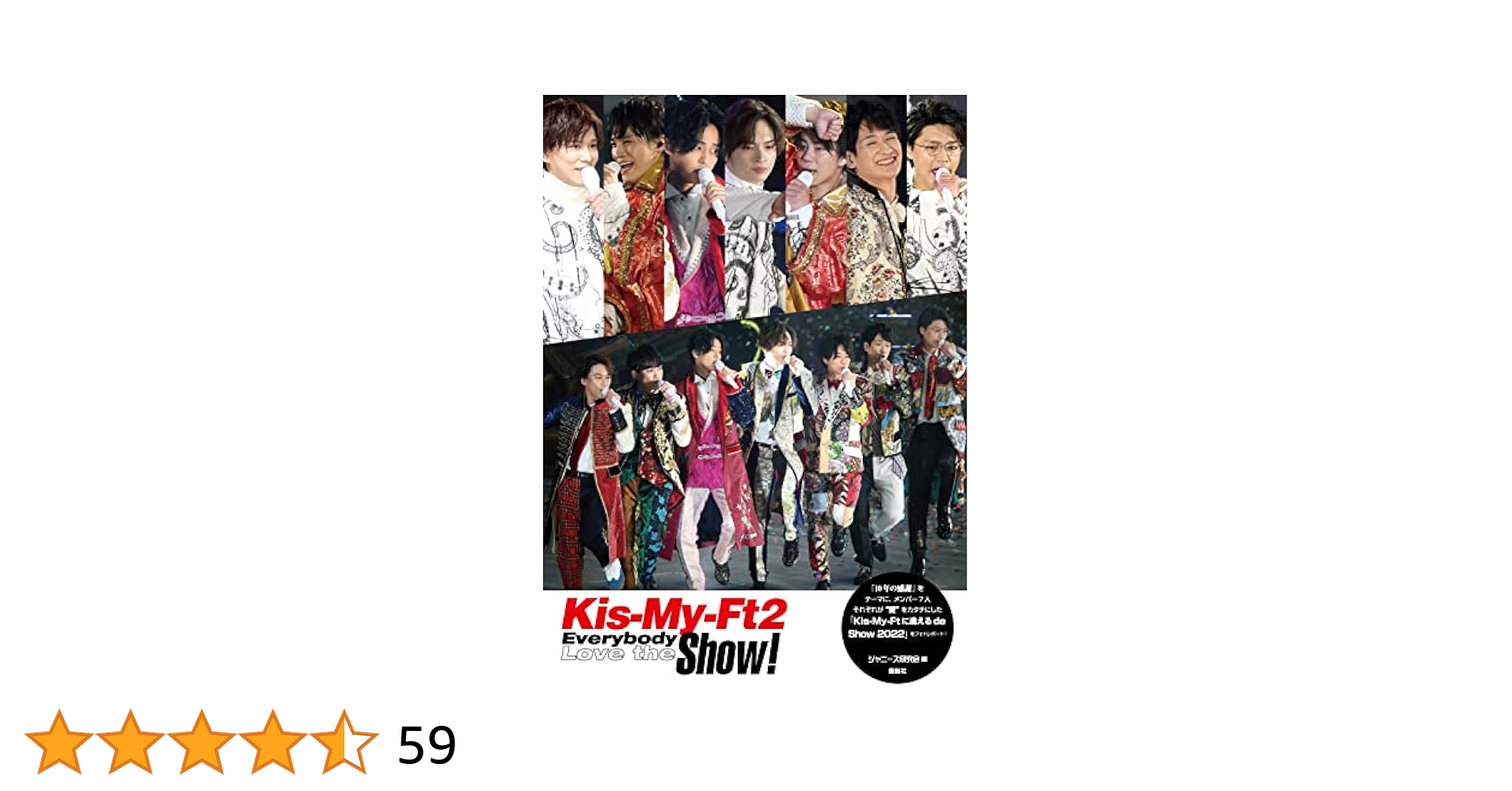 Kis-My-Ft2 - ドンジュアン DVD スペシャルエディション Amazon.co.jp: Kis-My-Ft2 藤ヶ谷太輔 DVD ミュージカル
