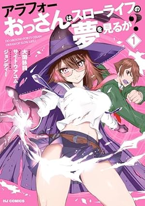 砲神エグザクソン（7） (アフタヌーンコミックス) | 園田健一 | 青年