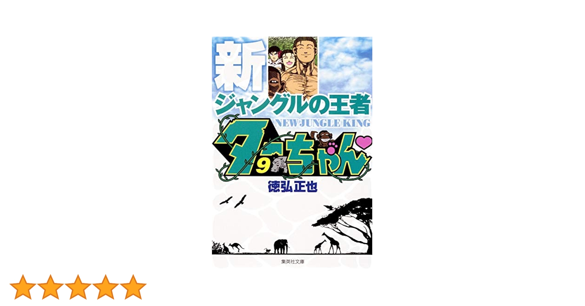 ターちゃん 51pmwnFuvJL._UF350,350_QL50_.jpg