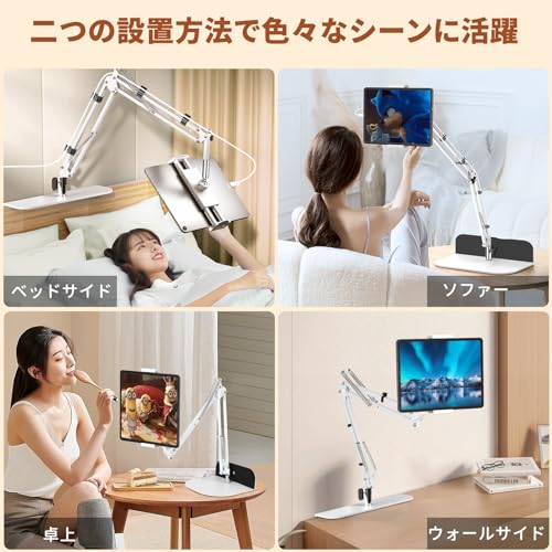 undefined タブレット スタンド タブレット アーム スマホスタンド 【2025最新型隠し台座・ケーブルホルダー付き】寝ながら ベッドサイド ソファスタンド 隠しベース 折りたたみ式 角度調整可能 ベッド用 360度回転 頑丈 安定 省スペース 持ち運び 横/縱/仰向け 滑り止め ipad アーム スタンド 卓上 テレワーク/オンライン会議&授業/動画視聴 便利 4.5〜12.9インチ ホワイト の商品画像 5