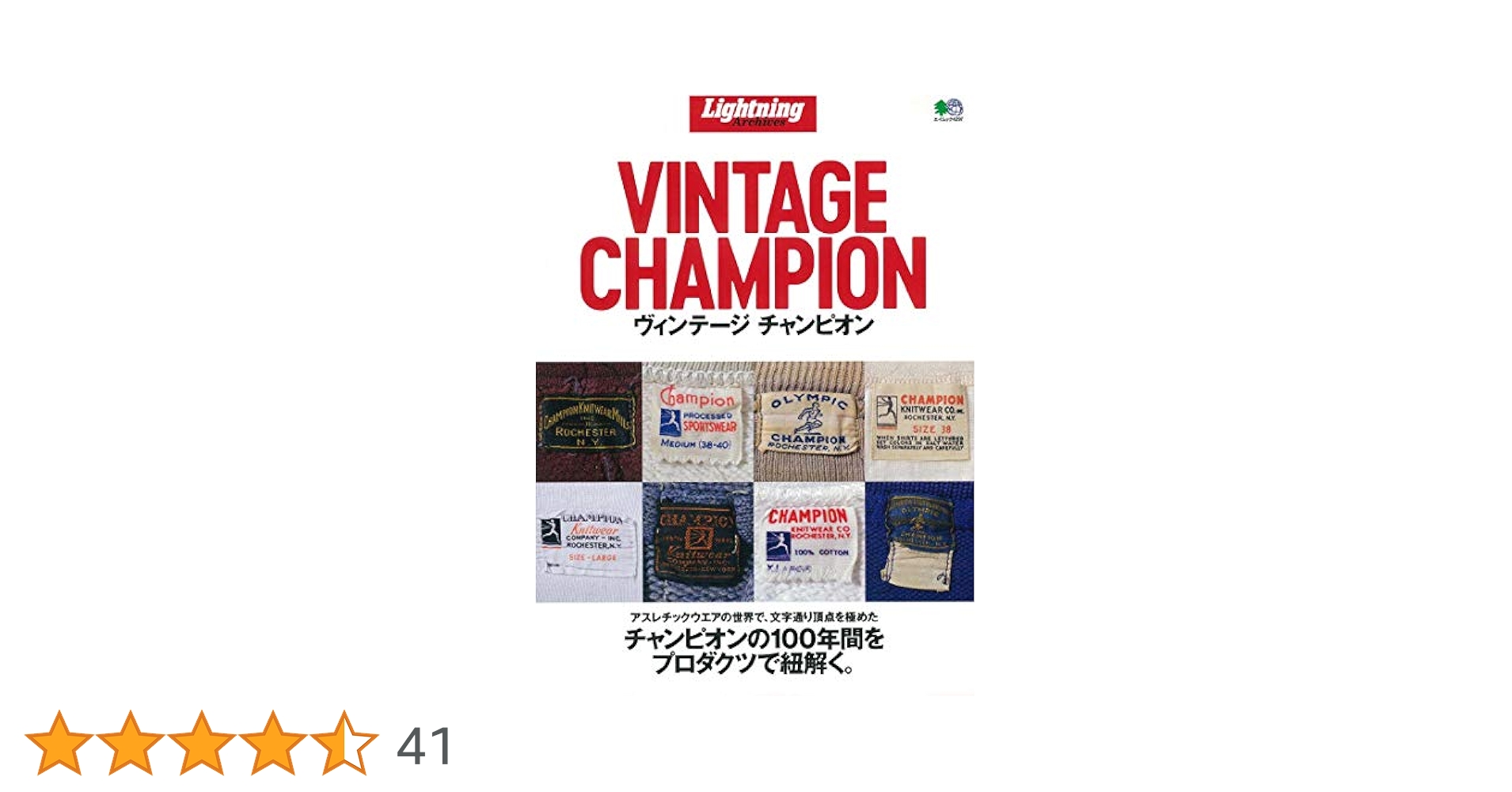 Lightning Archives VINTAGE CHAMPION (エイムック Lightning