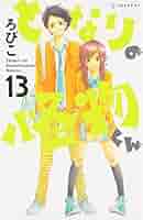 となりの怪物くん コミック 全13巻完結セット (デザートKC) 9jupf8b Amazon.co.jp: となりの怪物くん コミック 全13巻完結セット
