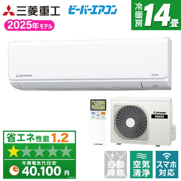 Amazon | 三菱重工 エアコン 14畳 単相200V SRK4025T2-W 2025年 