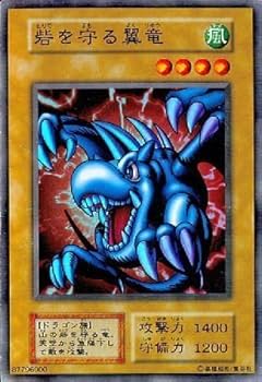 Amazon.co.jp: 【シングルカード】遊戯王 砦を守る翼竜 スーパーレア