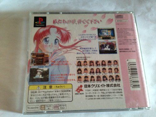 マイ・ドリーム オンエアが待てなくての関連画像1