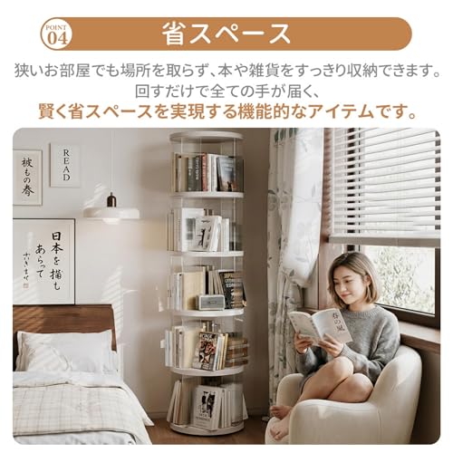 回転式本棚 絵本棚 4段 子供用 【安心設計】 大容量 ラック 360度回転 省スペース 本収納 コミック収納 漫画収納 雑誌収納 子供部屋 木製ラック 北欧風 スリム リビング 寝室 デスク横 おもちゃ収納 [5]
