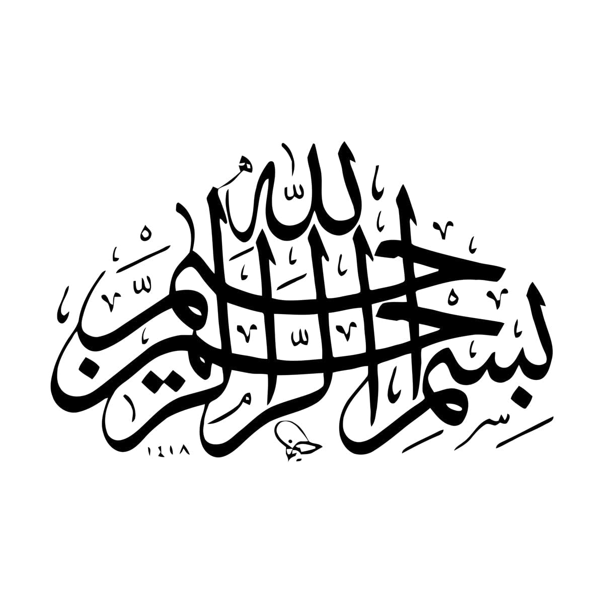 Islamic Calligraphy Wall Art Sticker Arab Khatt Muslim Living Room Decoration Modern Removable Vinyl Home Decor Decal Extra Large - 67x105cm