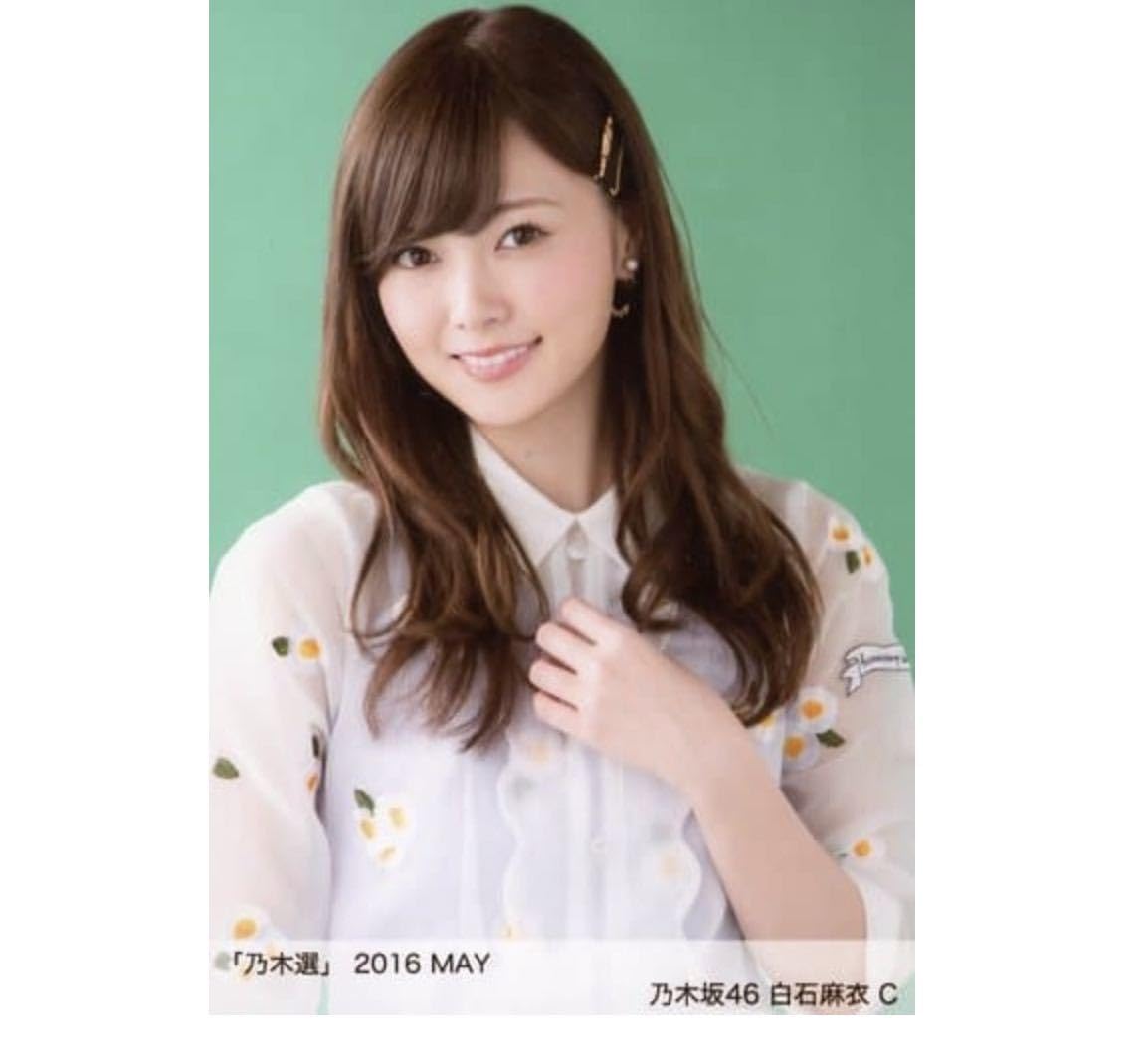 Amazon.co.jp: 7/8-B9 乃木坂46 公式グッズ 生写真 1枚 C 白石麻衣