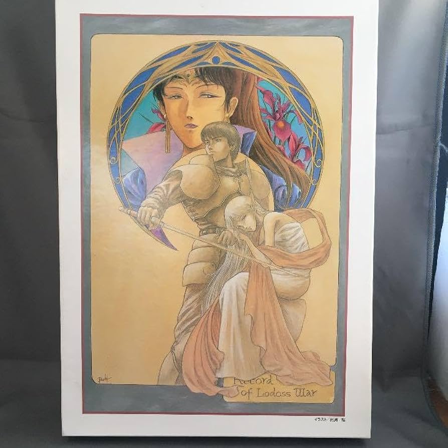 レア　ロードス島戦記  宿命の魔女カーラ　パズル Amazon | レア ロードス島戦記 宿命の魔女カーラ パズル