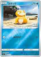 Amazon.co.jp: ポケモンカードゲーム sI スタートデッキ100