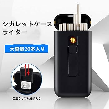 Amazon.co.jp: シガレットケース タバコケース ライター付き