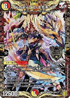 Amazon Co Jp デュエルマスターズ Dmrp18 Km1 Km3 アルカディアス モモキング Kgm キングマスターカード 王来篇拡張パック第2弾 禁時王の凶来 Dmrp 18 ホビー 通販