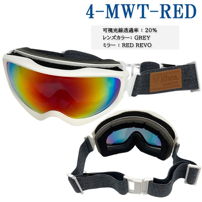 [レア] スノーゴーグル RED REVO Amazon | [レア] スノーゴーグル RED REVO | Rhea.(レア) | ゴーグル