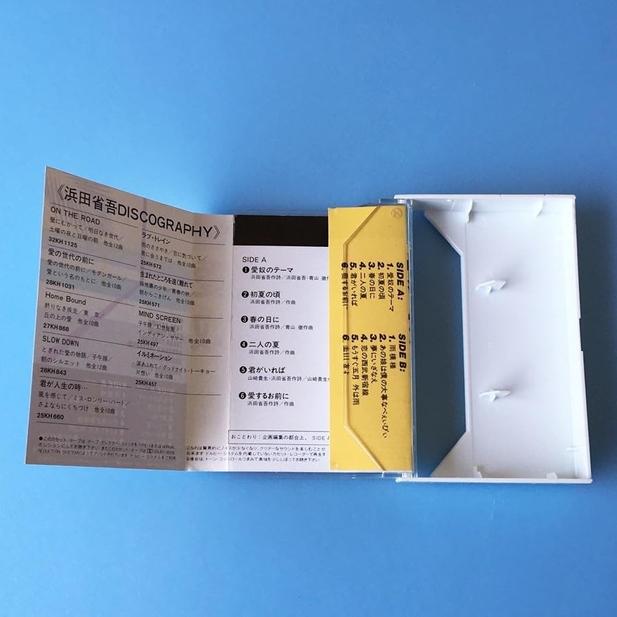 Amazon.co.jp: bcc カセット 愛奴 AIDO 二人の夏 浜田省吾 歌手 浜省