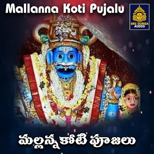 Ramu, Vadlakonda Anilkumar & Akunuri Devayya