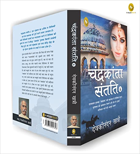 Image of Chandrakanta Santati-6 (Hindi)