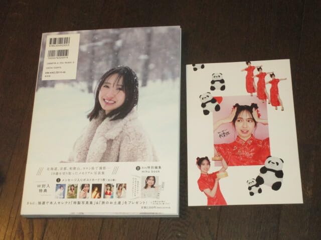 Amazon.co.jp: 日向坂46 金村美玖 1st写真集 羅針盤 初版第1刷 帯 bis