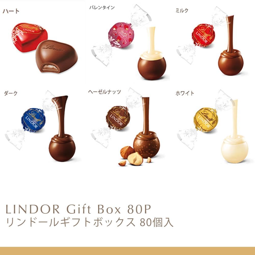 Amazon | 【Lindt公式】リンツ Lindt チョコレート リンドール ギフト