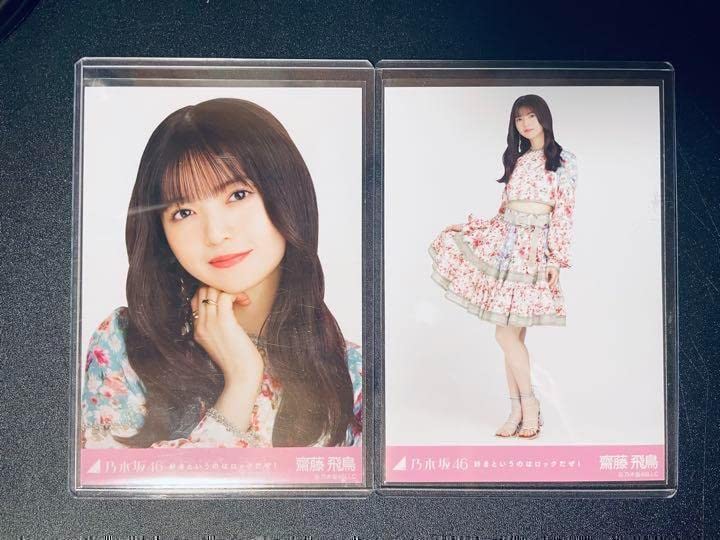 Amazon.co.jp: 乃木坂46 生写真 好きというのはロックだぜ! ヨリヒキ