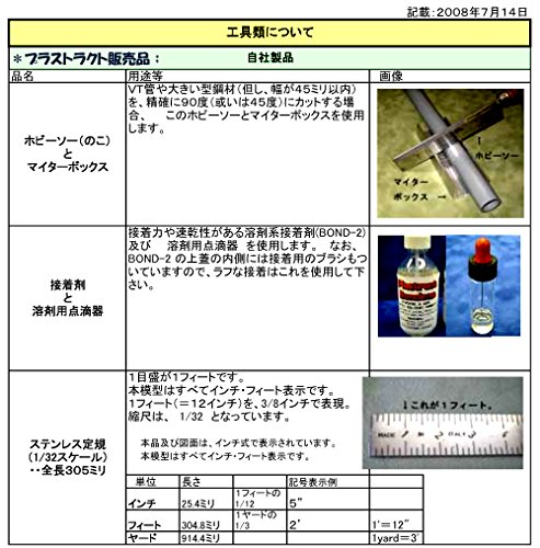 Amazon | プラストラクト Plastruct KIT-5007 配管模型キット初級篇 4